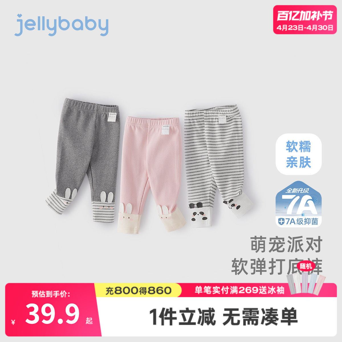 [7A抗菌]女童打底裤春秋款小童可爱长裤儿童春季甜美春装宝宝裤子