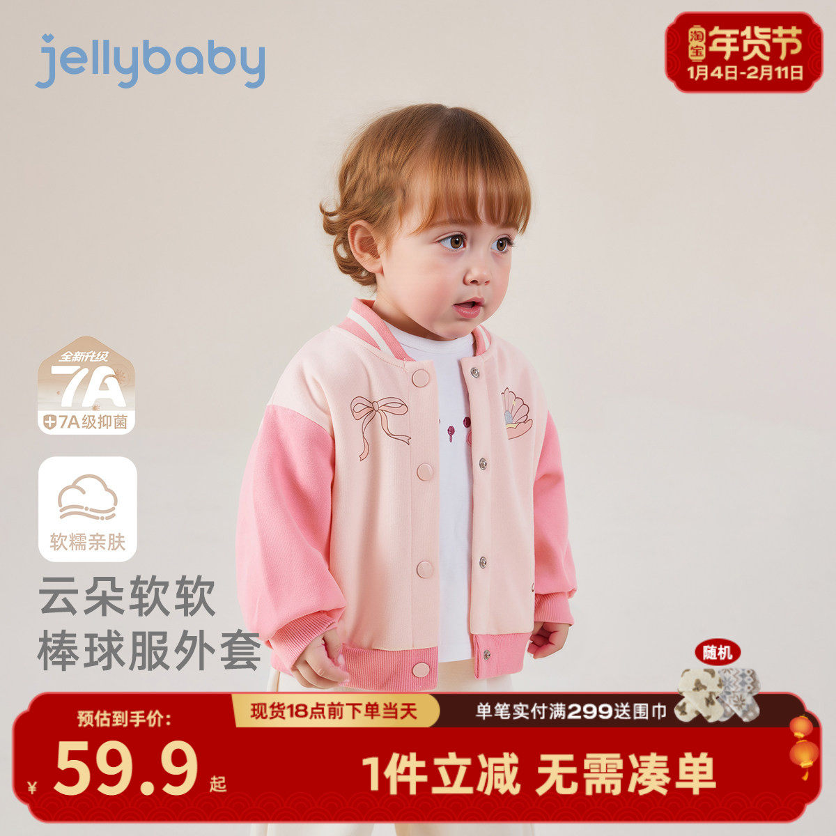 [7A抗菌]女童棒球服小童春季开衫上衣儿童法式洋气春装儿童外套女