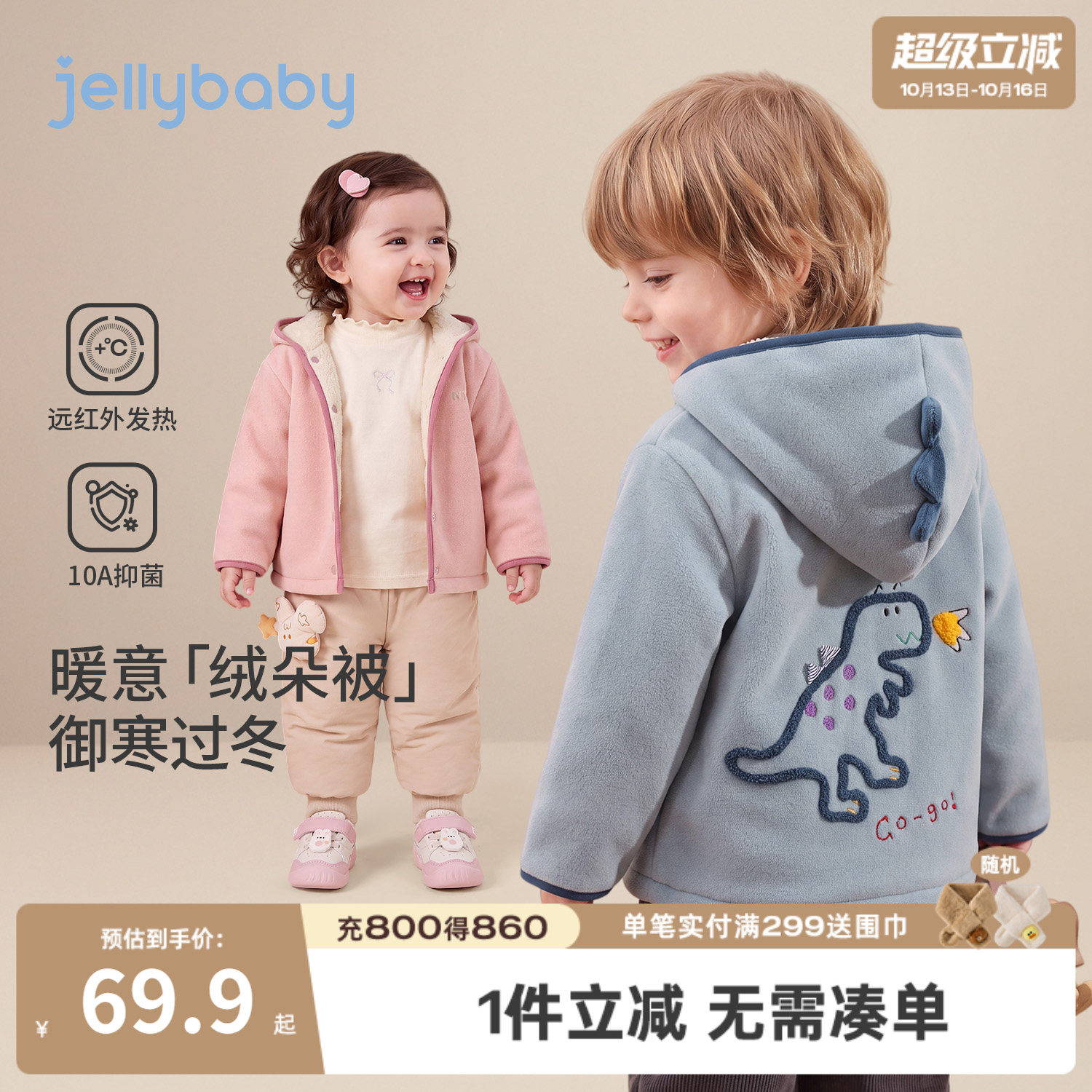 jellybaby儿童连帽外套秋季女童厚款冬装男童毛绒上衣3岁宝宝衣服