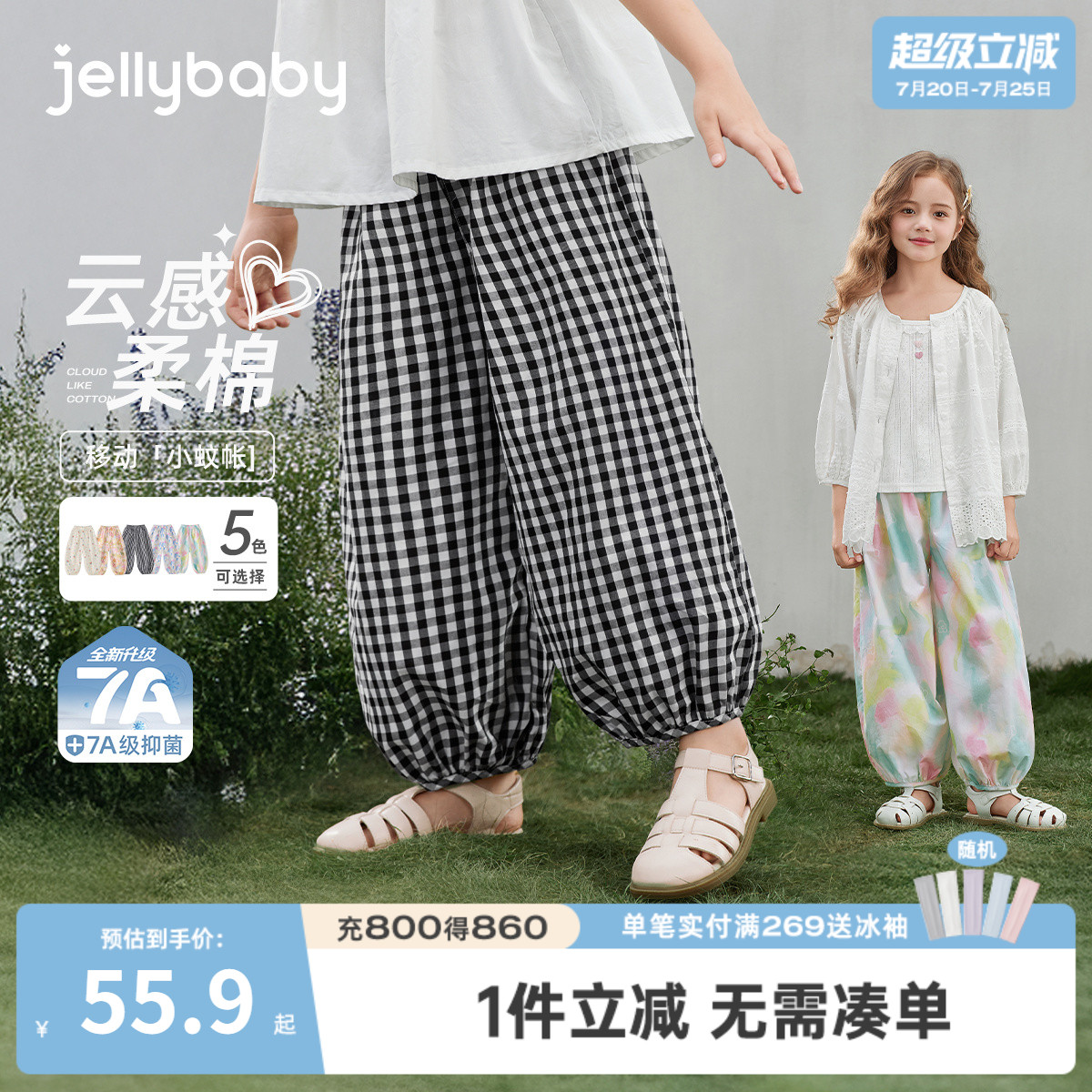 女童防蚊裤格子裤6夏款女宝宝日常百搭休闲薄款束脚8裤子儿童裤子