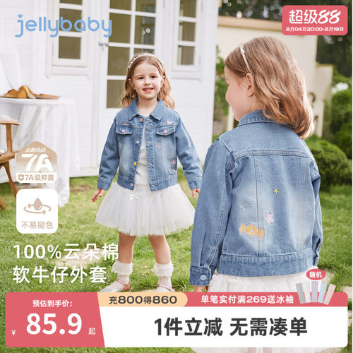 女童春秋7A抗菌牛仔外套