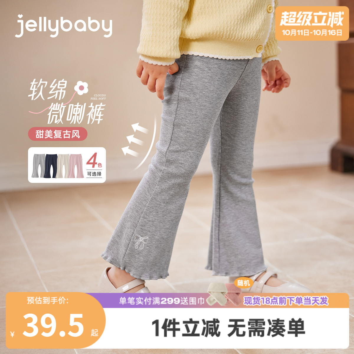 [7A抗菌]女童打底裤秋外穿宝宝洋气花边微喇裤法式秋装潮儿童长裤