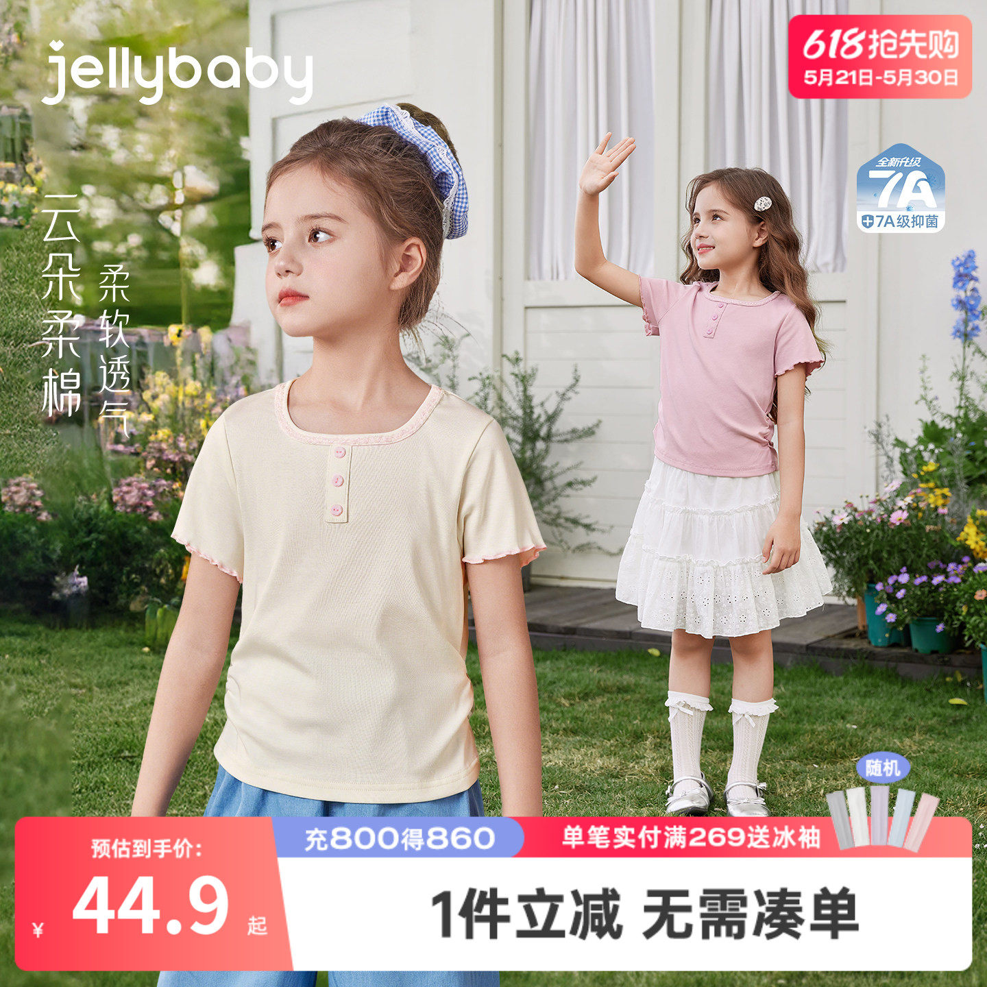 女童方领T恤女童短袖透气儿童衣服薄款2026夏季新款宝宝法式上衣