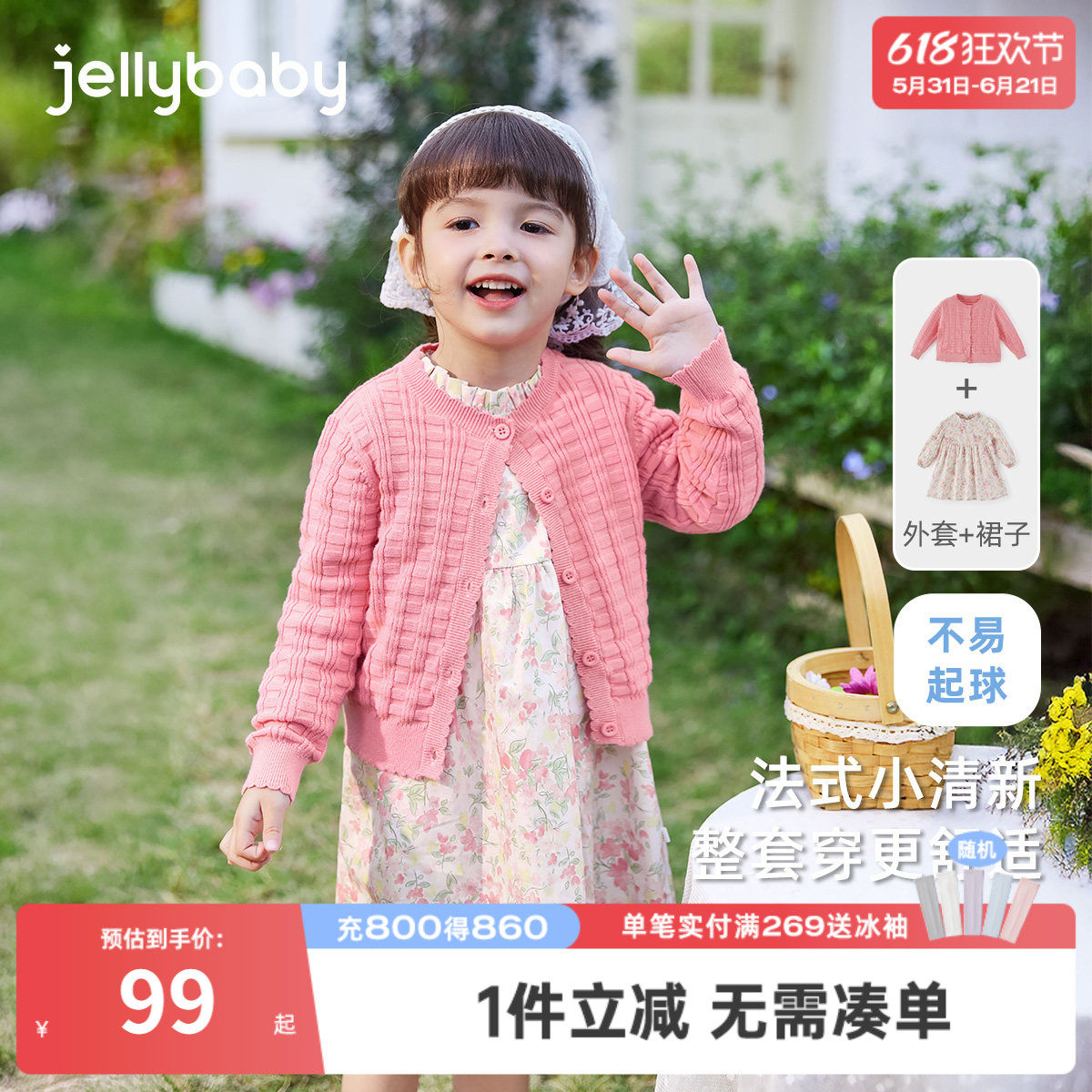 [抑菌抗起球]女童两件套小童春季法式套装裙儿童长袖碎花裙连衣裙