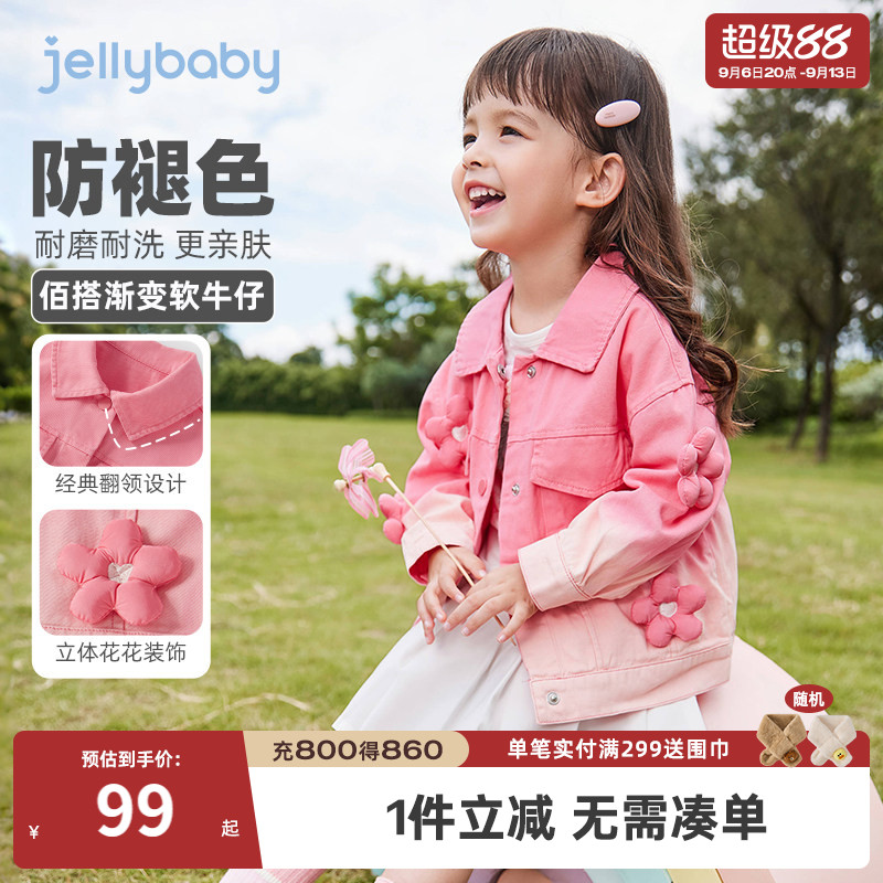 女童牛仔外套3儿童渐变大童上衣小女孩纯棉春秋洋气5宝宝秋季衣服