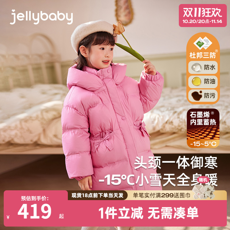 [抗菌锁温]女童羽绒服大童连帽面包服宝宝红色冬装儿童中长款外套