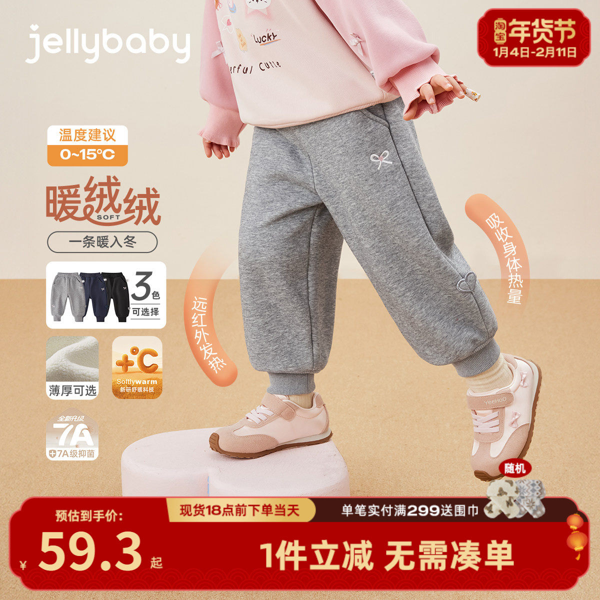 [抗菌远红外]裤子女童女小童春秋款加绒长裤束脚裤灰色儿童运动裤