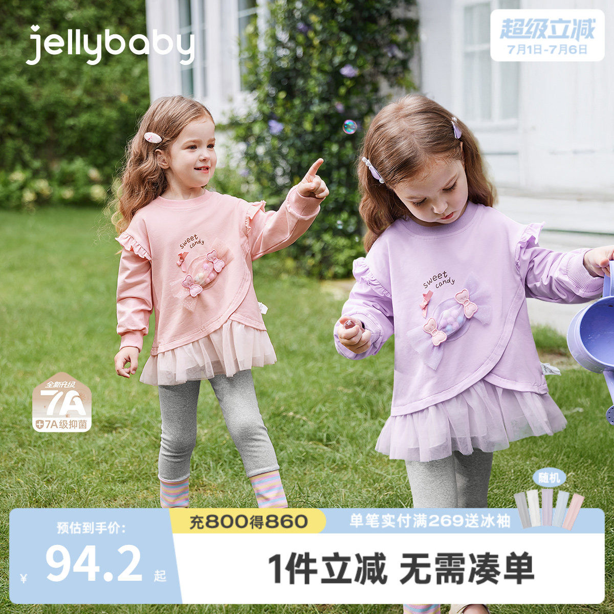 [7A抗菌]春季女童套装宝宝甜美春装小童洋气卫衣打底裤儿童衣服女