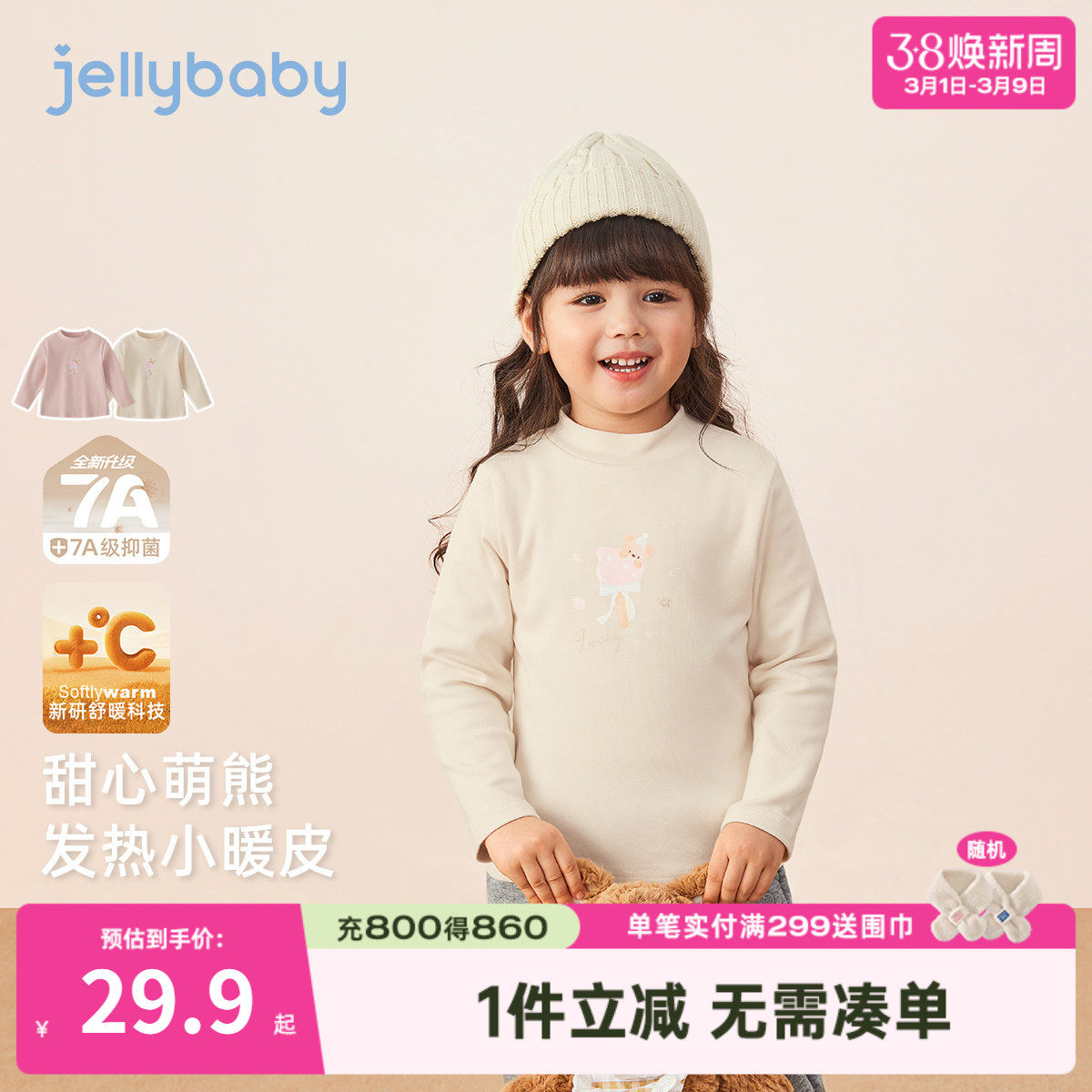 [抗菌远红外]t恤女童儿童秋冬半高领小童粉色上衣6宝宝内搭打底衫