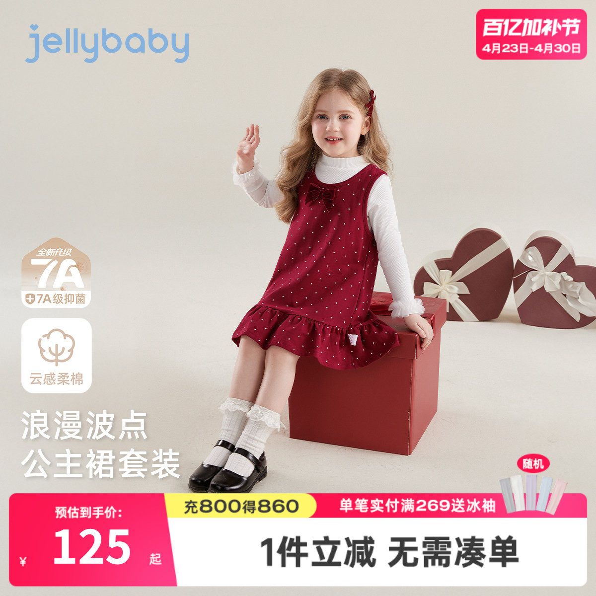 儿童裙子套装女童波点背心裙两件套春秋保暖衣服宝宝红色童装女孩