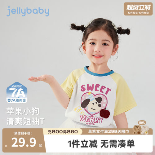 7A抗菌女童撞色纯棉短袖T恤