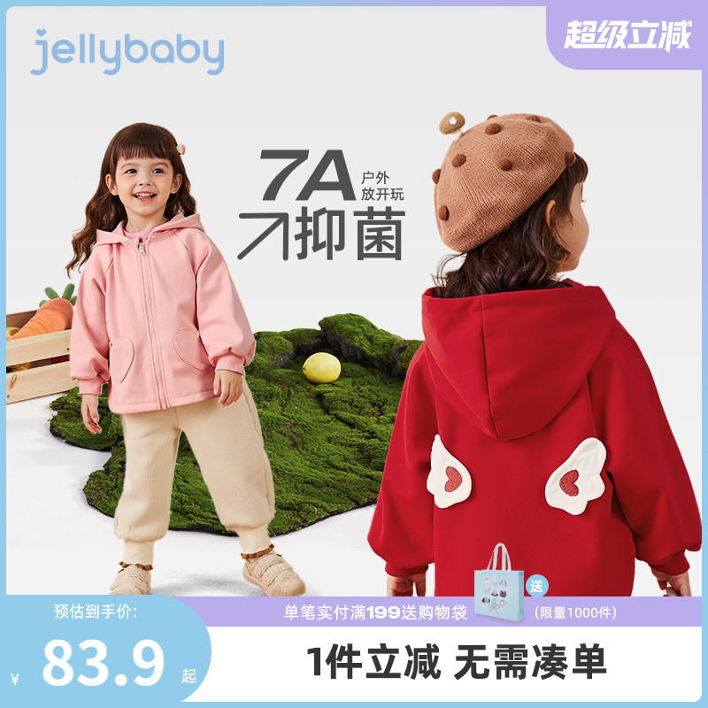 [抗菌]女童春秋外套小童防风甜美秋装潮红色女宝薄绒宝宝秋季开衫