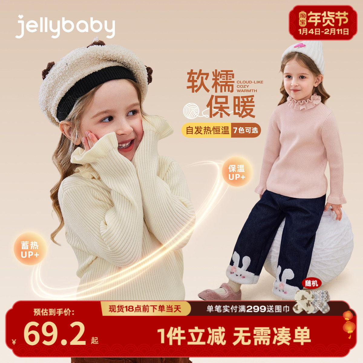 [抗菌远红外]女童毛衣女孩秋冬半高领上衣宝宝红色冬装儿童针织衫,童装/婴儿装/亲子装,毛衣/针织衫,淘宝优惠券,粉丝福利购,淘宝优惠卷