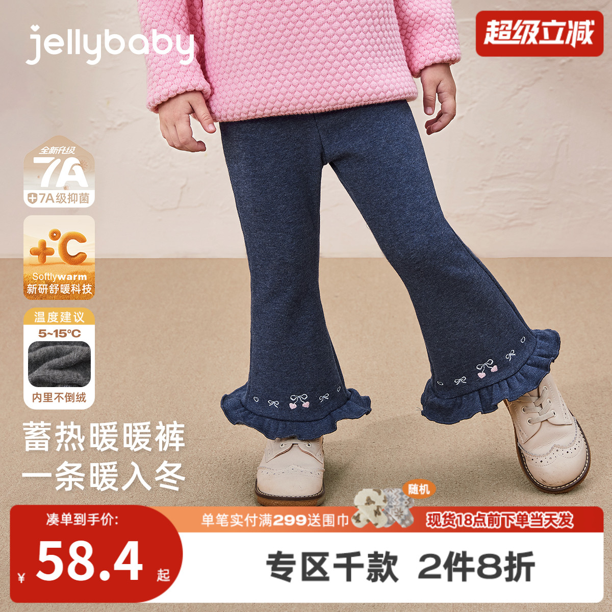 [抗菌远红外]女童秋冬裤子女宝宝加绒长裤冬装小孩衣服儿童休闲裤