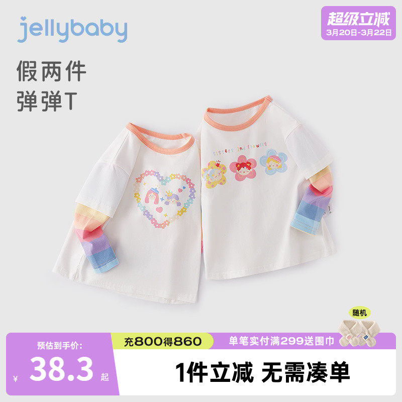 女童t恤长袖春秋款儿童时尚假两件春季衣服3岁女宝宝彩虹上衣春装