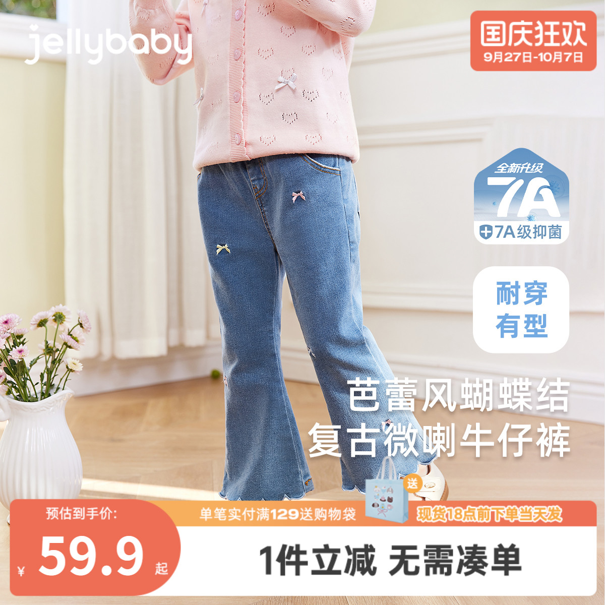 女童喇叭裤春秋小童甜美蝶结长裤宝宝秋装裤子洋气儿童牛仔裤秋款
