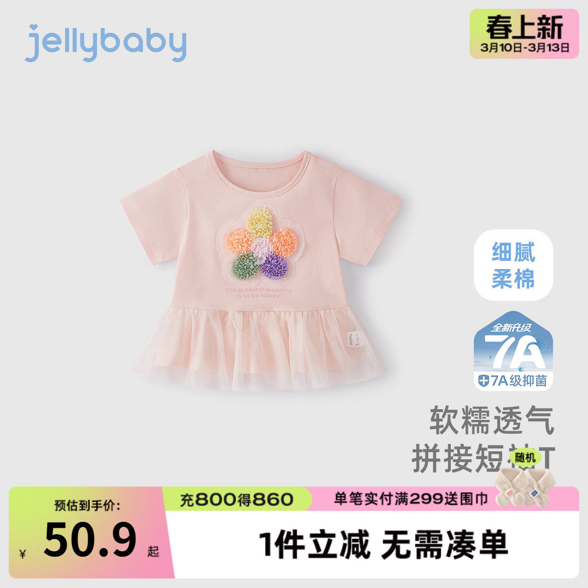 女童t恤8宝宝透气时髦上衣小童夏款圆领薄款女孩夏装儿童短袖夏季