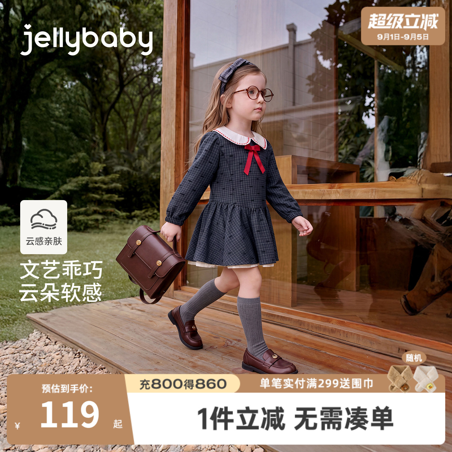 jellybaby女童学院风礼服连衣裙