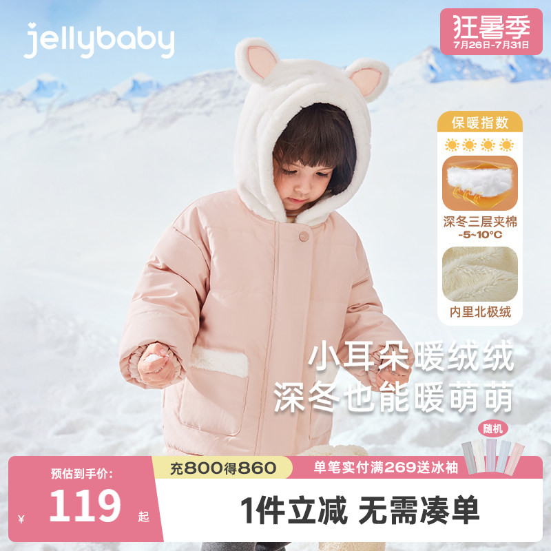 女童棉衣冬季儿童冬装外套加绒加厚小童夹棉棉服秋冬宝宝棉袄冬款