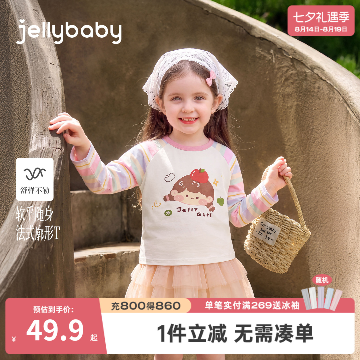 jellybaby女童长袖条纹T恤