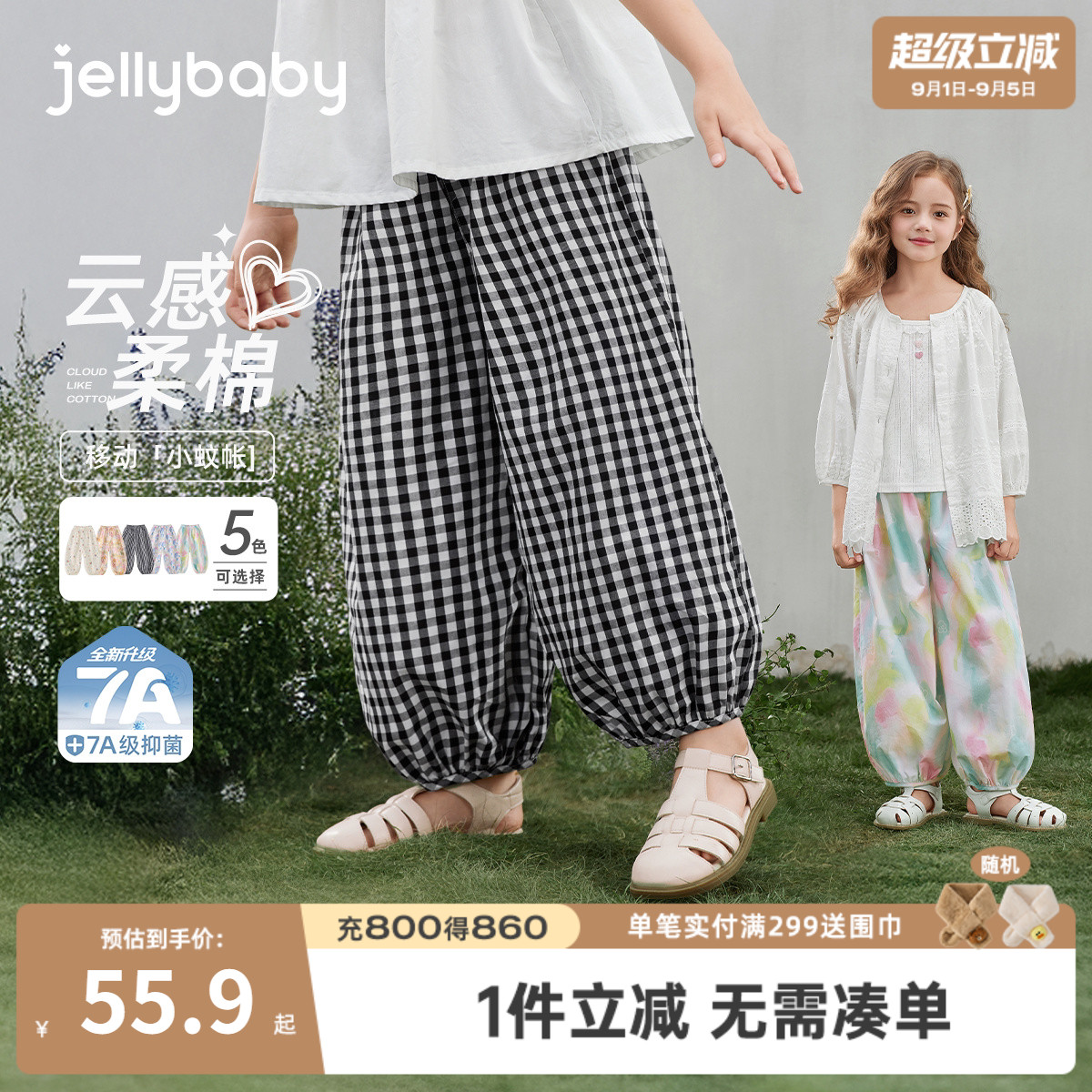 夏季女童薄款防蚊格子束脚长裤图片