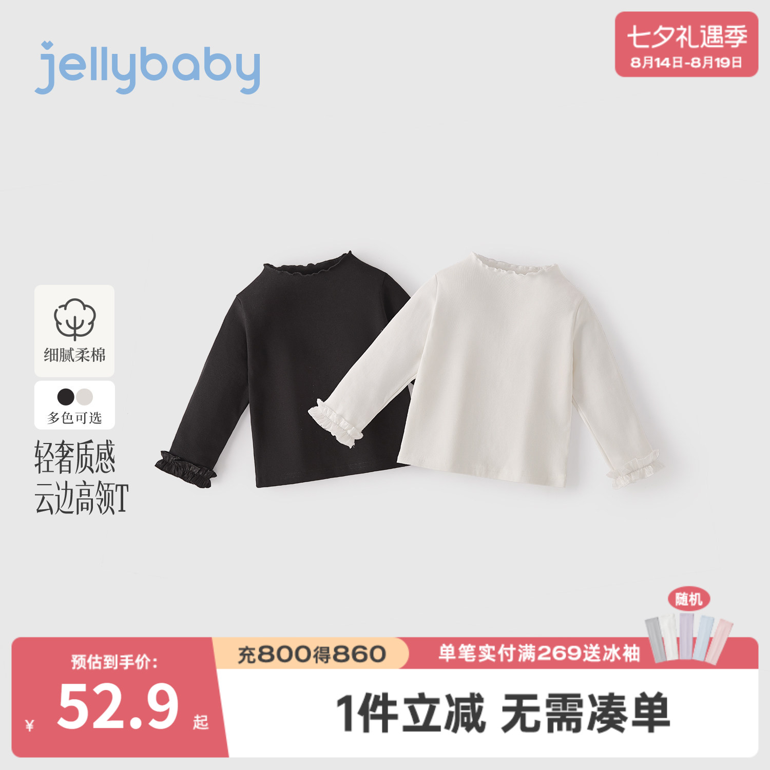 jellybaby女童长袖花边T恤