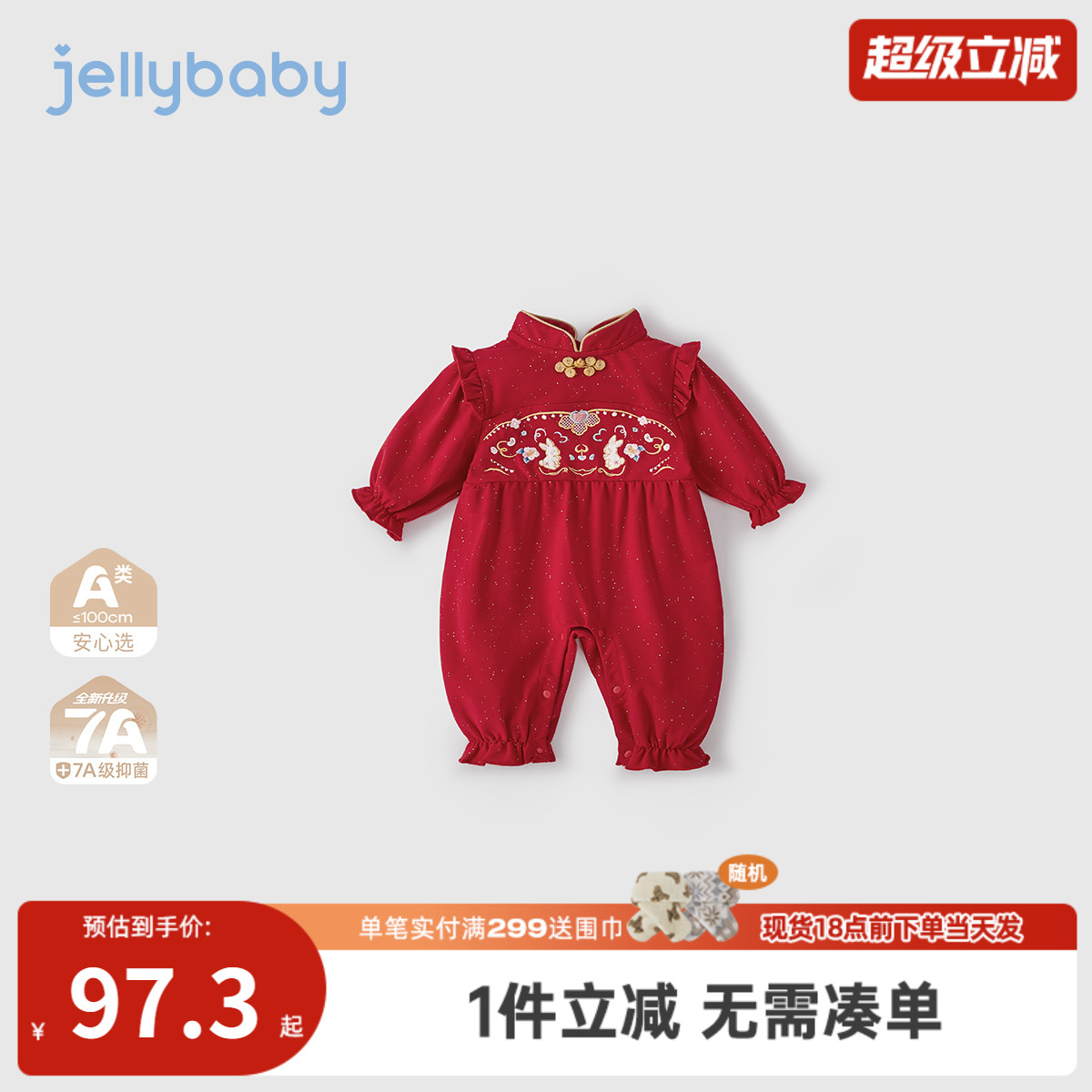 [礼盒装]红色婴儿连体衣秋季女婴儿喜庆中式爬服新款百天宝宝衣服