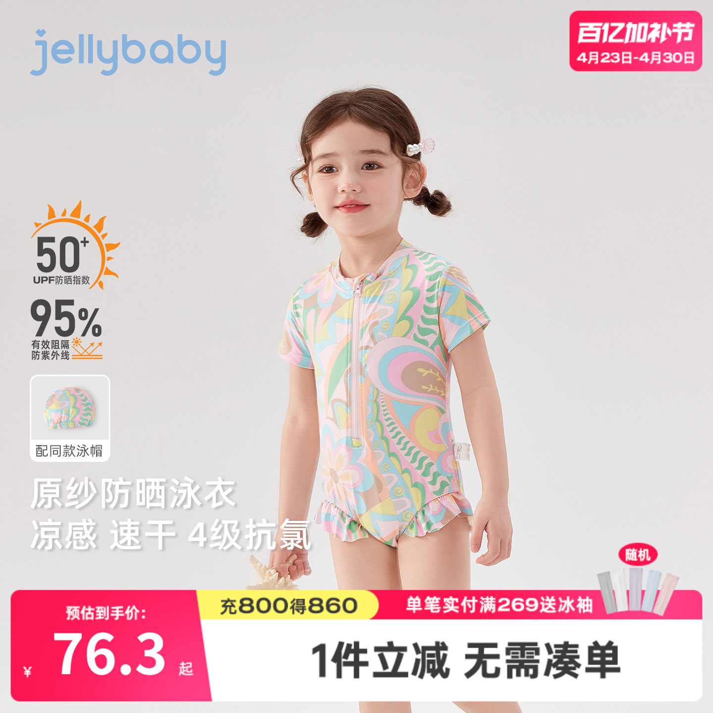 jellybaby宝宝泳衣夏季小童温泉服儿童泳装短袖防晒女童连体泳衣