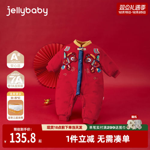 [抗菌锁温]婴儿冬装连体衣幼童周岁满月服新生儿红色保暖宝宝哈衣