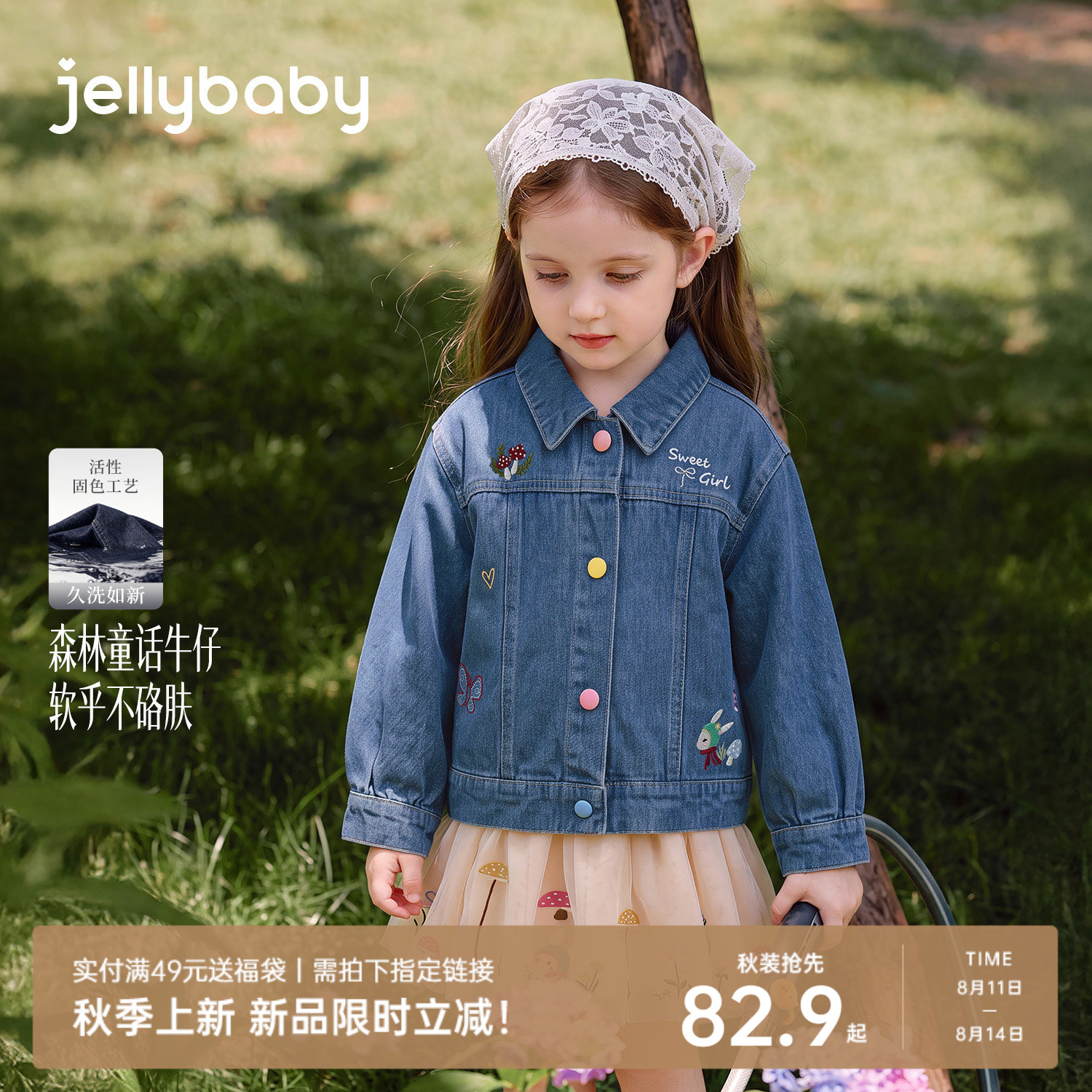 jellybaby女童纯棉牛仔外套