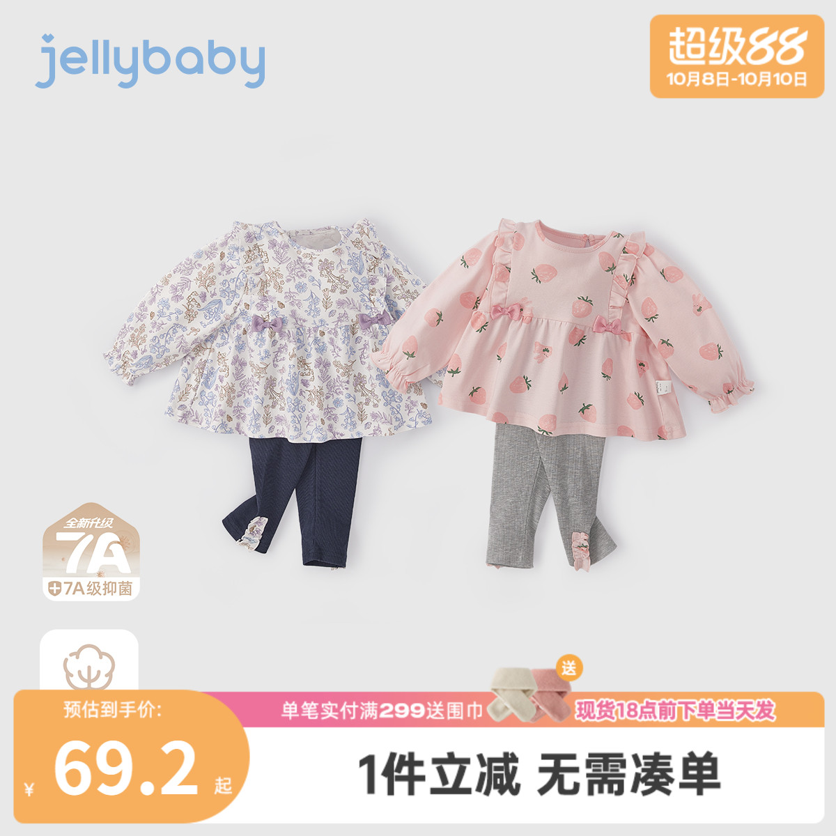 [7A抗菌]女童秋季套装2025新款儿童娃娃衫打底裤洋气秋装宝宝衣服