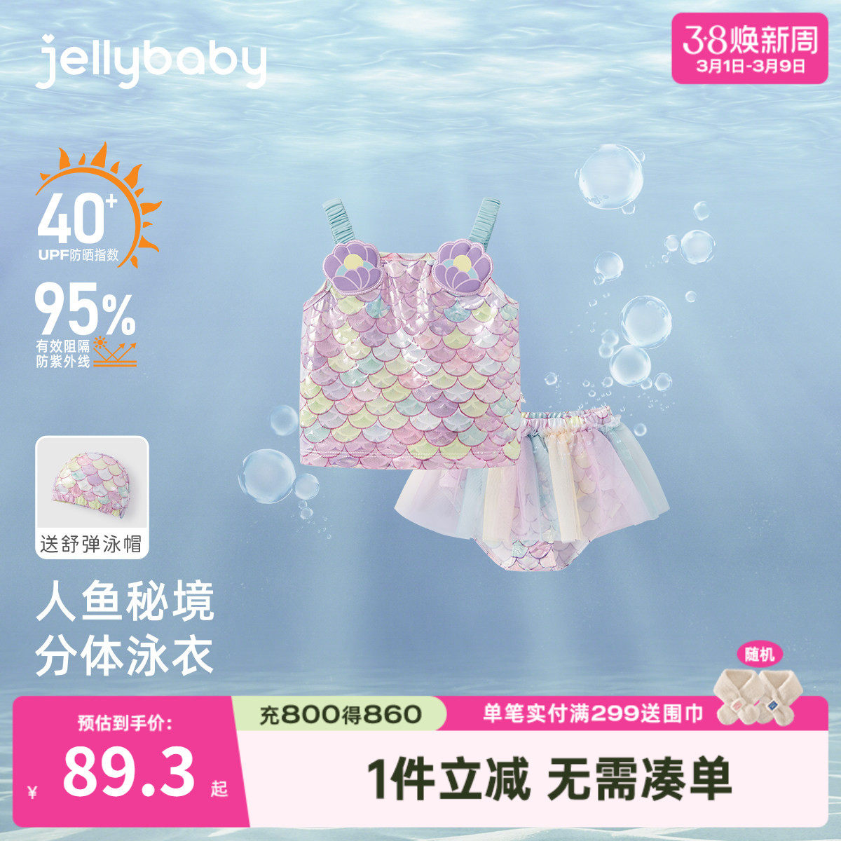 [7A抗菌]女童分体式泳衣夏季女孩吊带温泉衣宝宝夏装泳装女款儿童