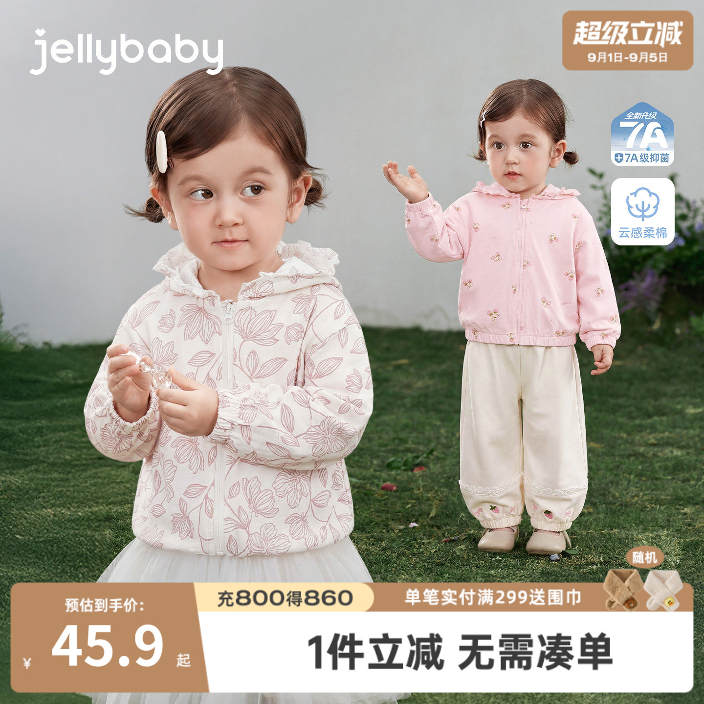 女童夏季纯棉薄款带帽空调外套图片