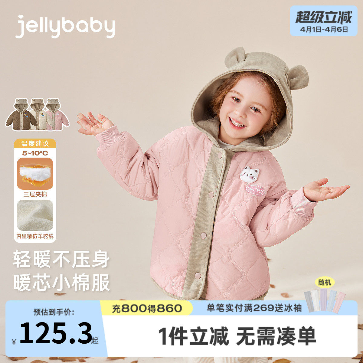 [抗菌远红外]外套女童女孩秋冬加绒夹棉保暖宝宝衣服上衣儿童棉服