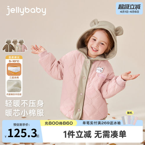 [抗菌远红外]外套女童女孩秋冬加绒夹棉保暖宝宝衣服上衣儿童棉服