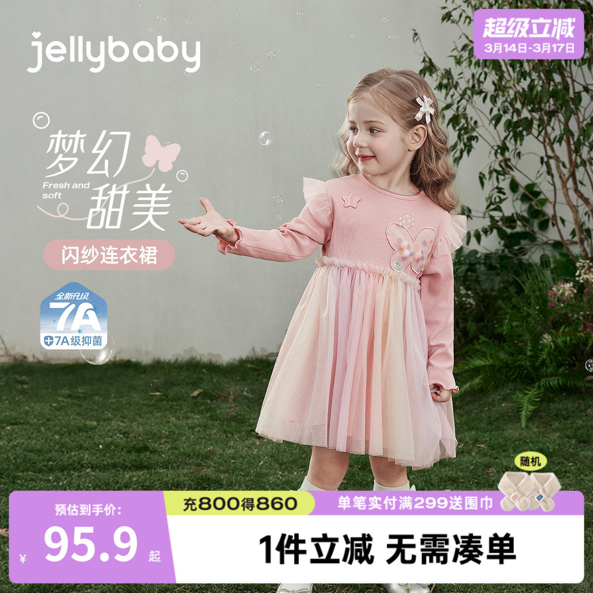 [7A抑菌]女童裙子儿童撞色拼接网纱裙女宝宝蝴蝶公主裙连衣裙春季