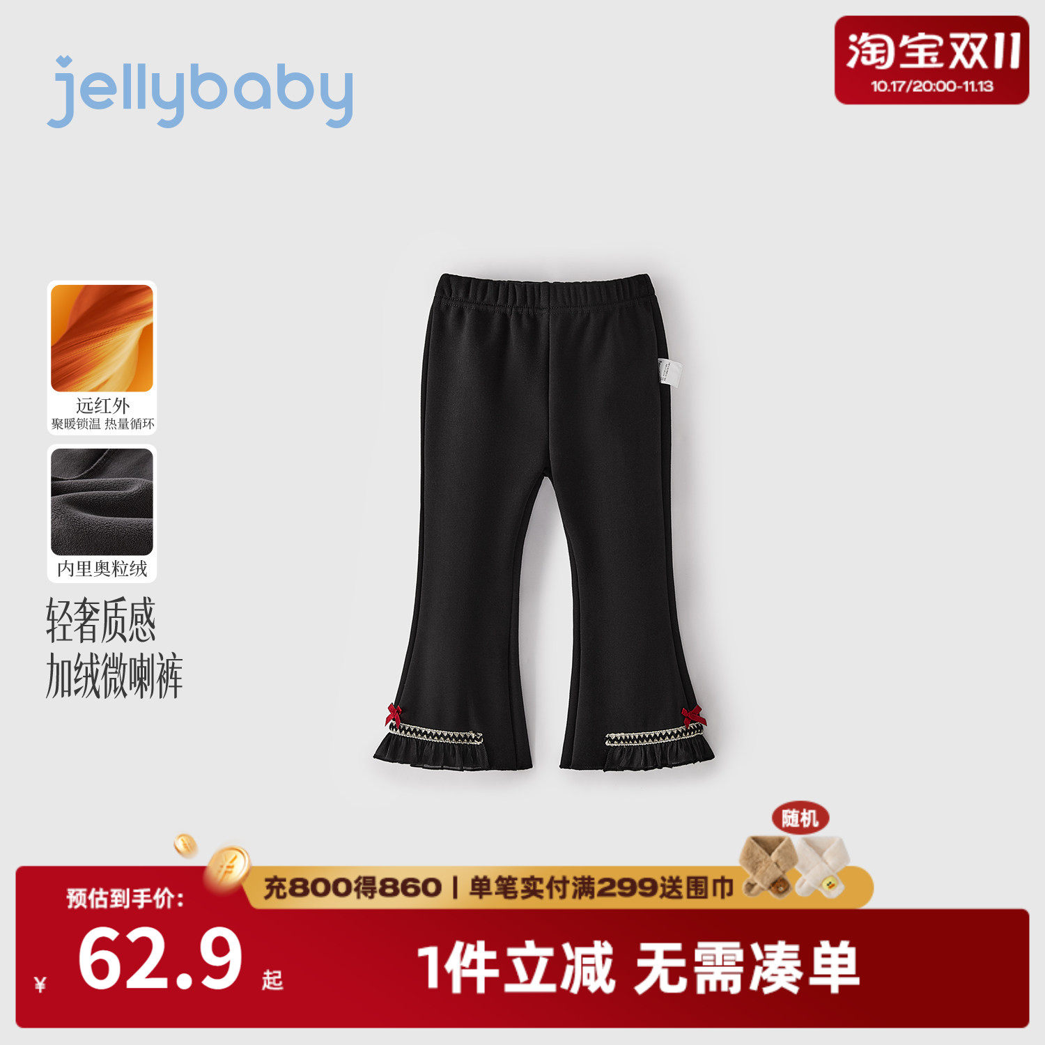 jellybaby女童加厚打底喇叭裤