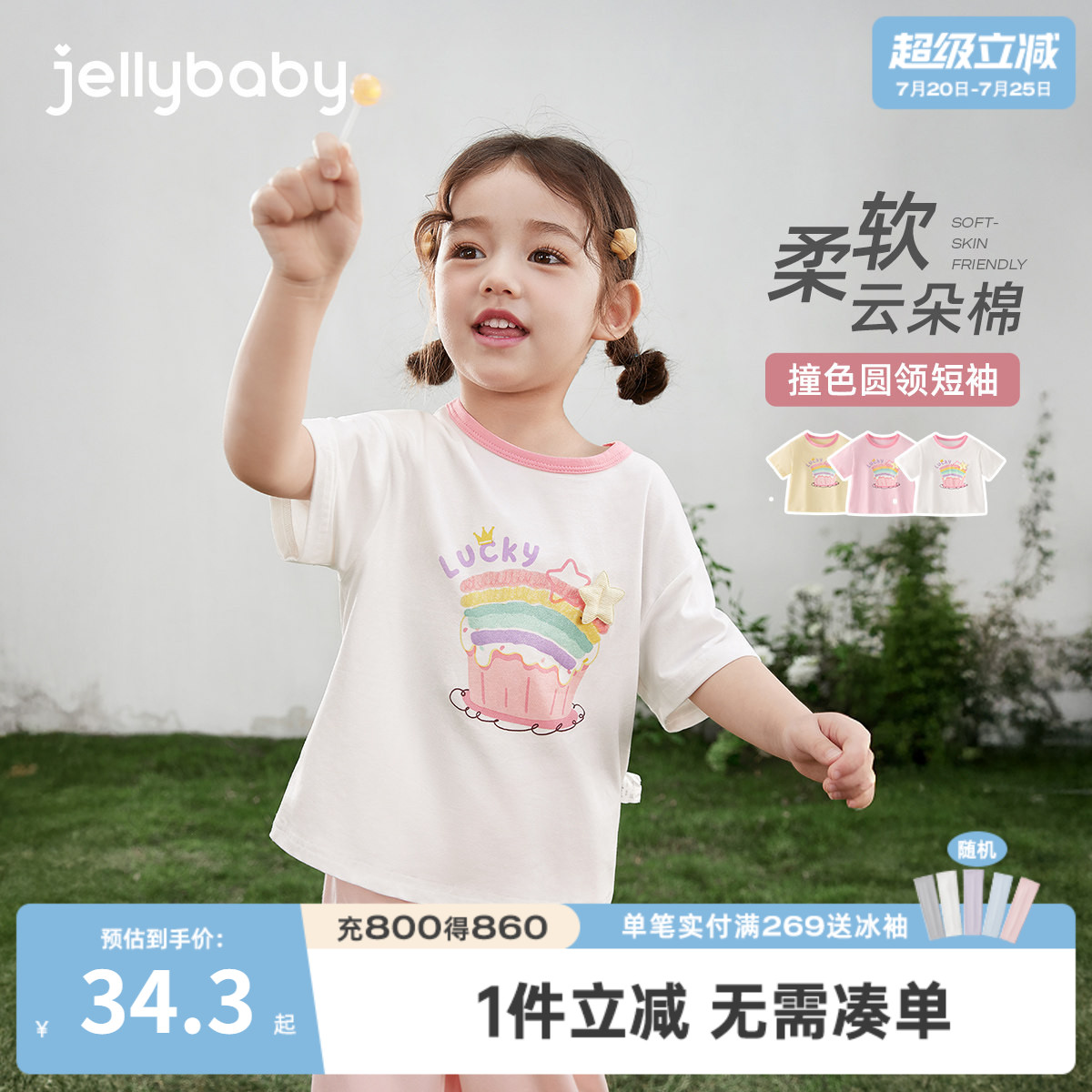 女童夏季短袖2026新款儿童撞色短袖宽松小童夏日甜美宝宝休闲上衣