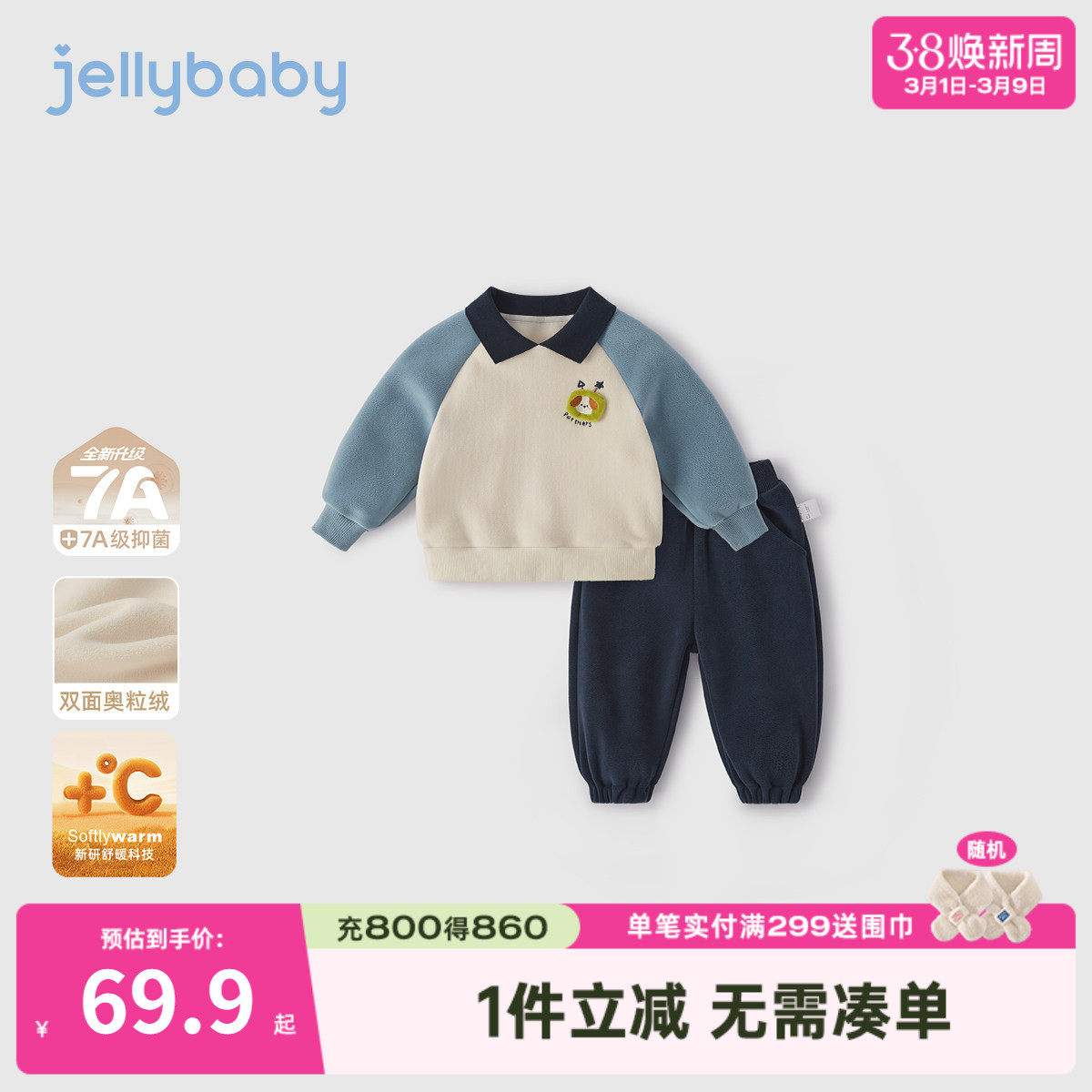 男童卫衣套装冬季小童保暖两件套秋冬婴儿加厚帅气男宝宝冬装衣服