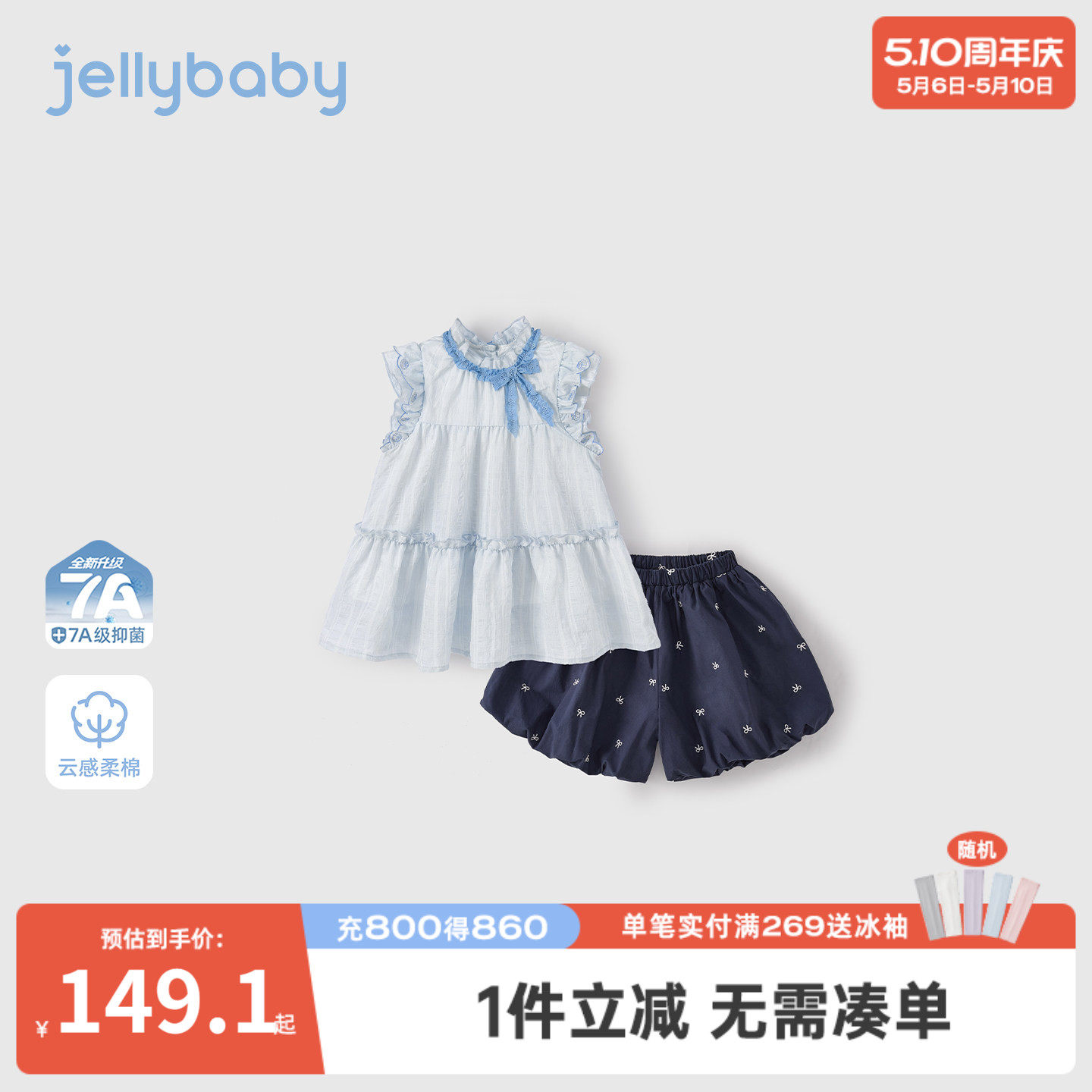 jellybaby宝宝两件套夏季女童衬衫飞袖大童牛仔短裤薄款儿童夏装