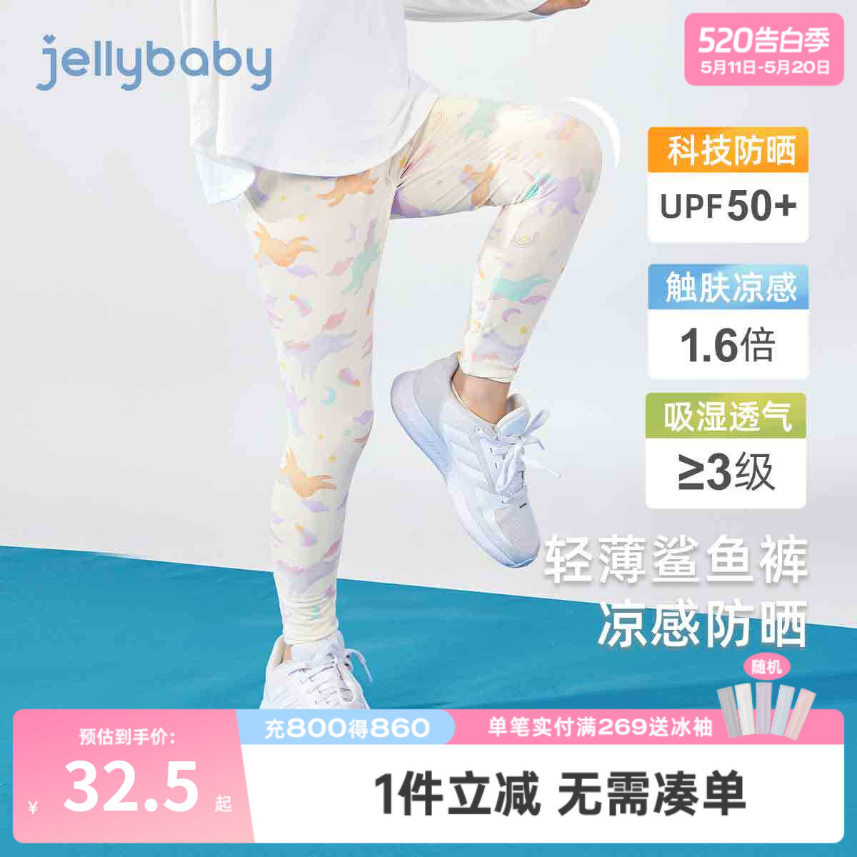 [抑菌防晒速干]女童打底裤大童夏季鲨鱼裤薄款宝宝夏装儿童运动裤