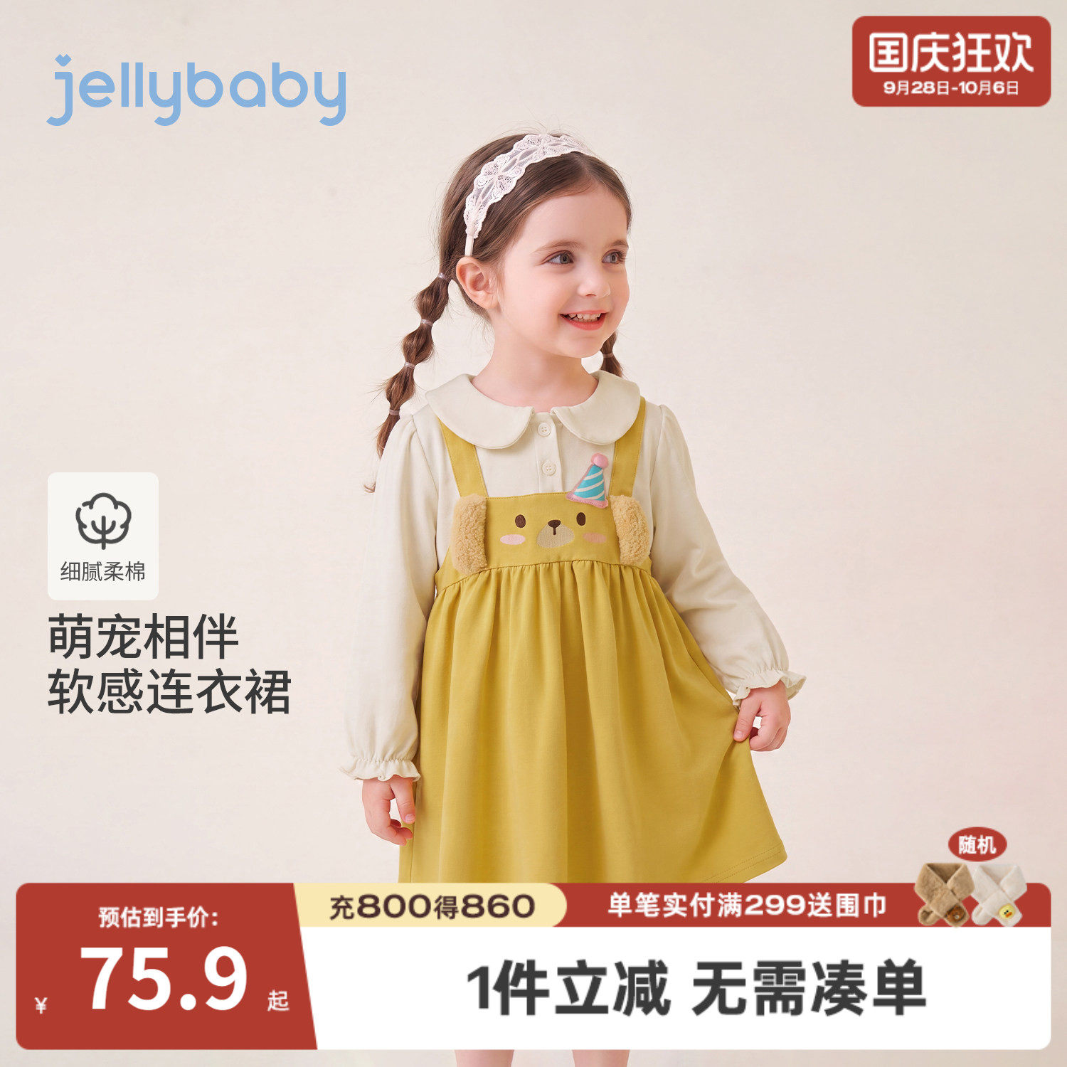 jellybaby女童秋季可爱连衣裙