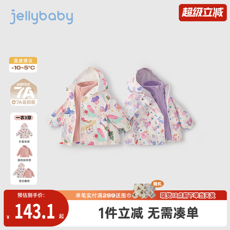 [三防抑菌远红外]儿童冲锋衣三合一男童秋冬户外连帽女童外套冬装