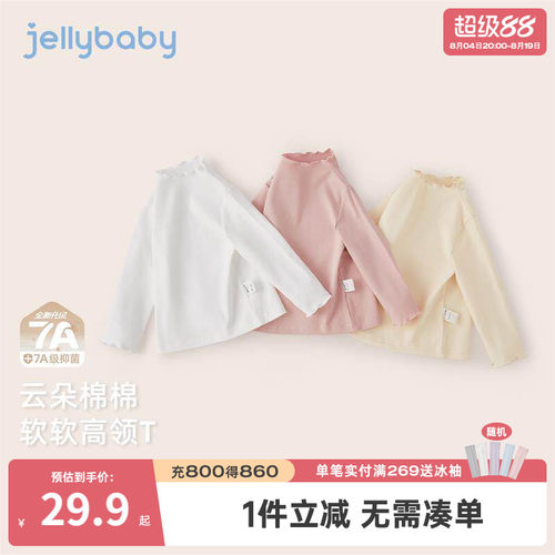 7A抗菌女童高领长袖打底T恤