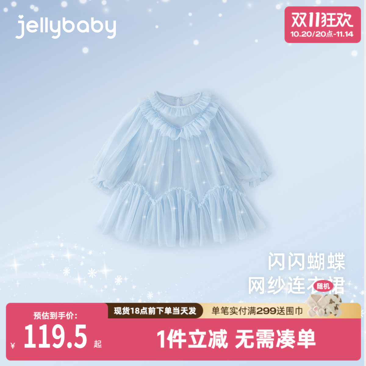 女童秋季连衣裙宝宝蝴蝶网纱裙甜美大童秋装蓝色长袖春秋儿童裙子