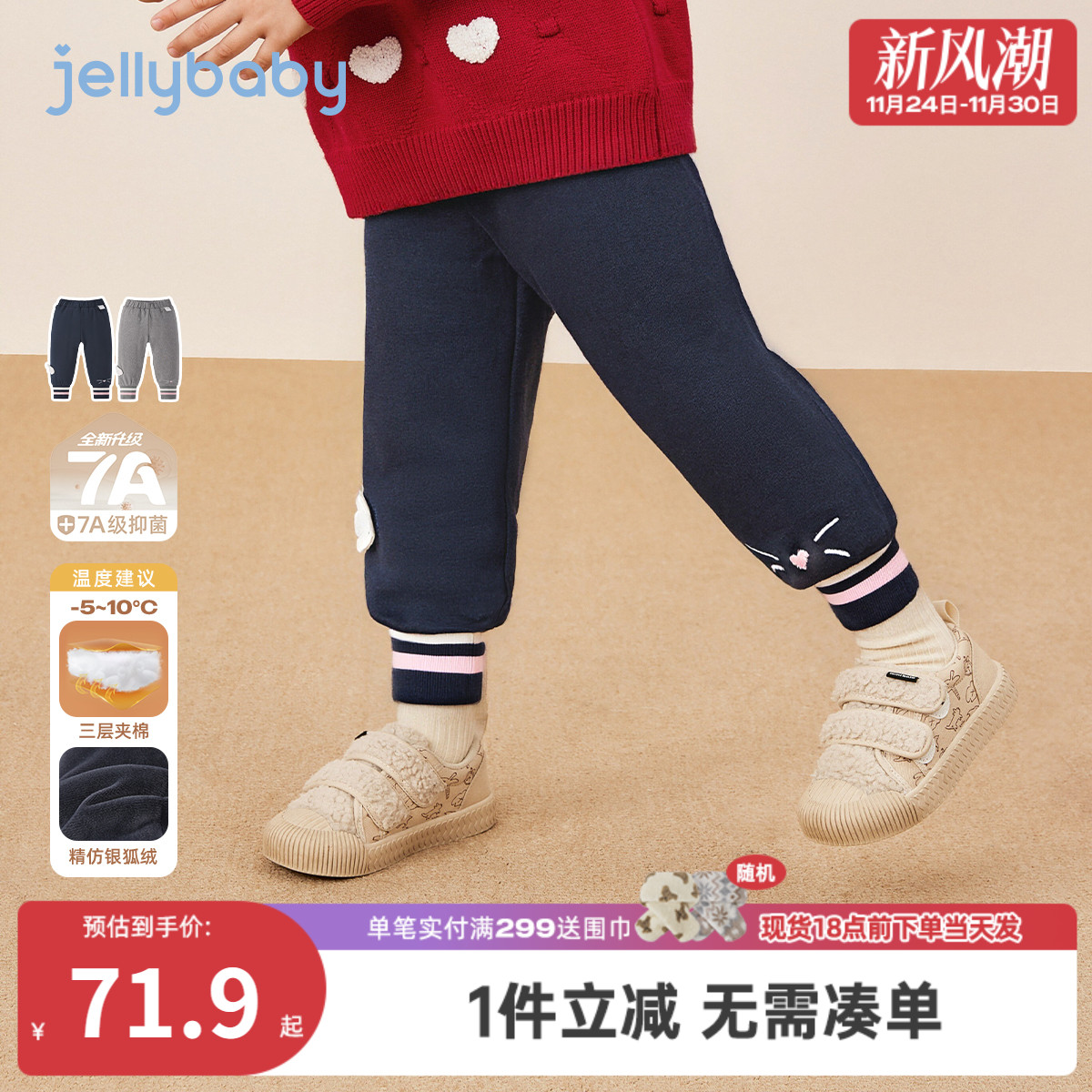 [抗菌远红外]打底裤女童秋冬宝宝加绒束脚裤儿童裤子女孩棉裤加厚