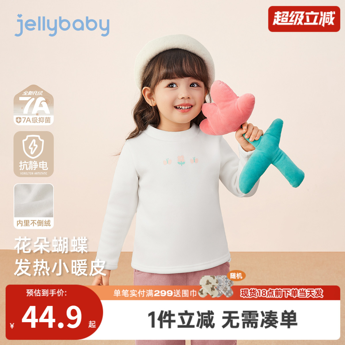 女童加绒打底衫秋冬3岁宝宝冬装薄绒小童内搭保暖上衣儿童T恤冬季