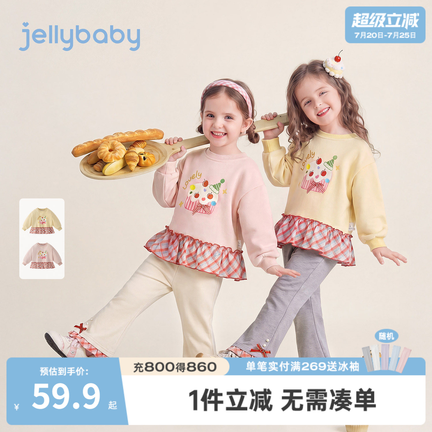 jellybaby女童秋季可爱花边卫衣