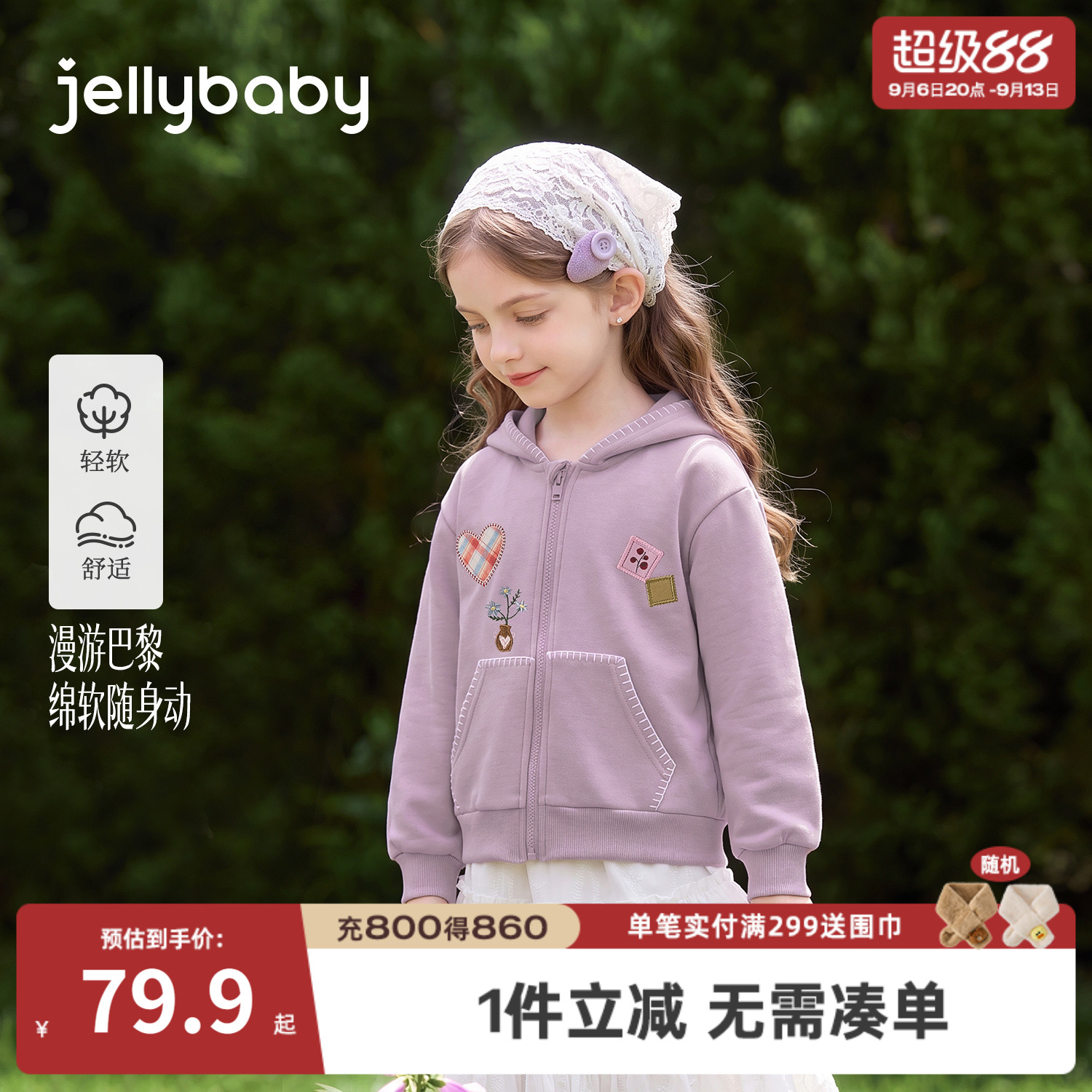 春秋女童法式纯棉连帽紫色开衫