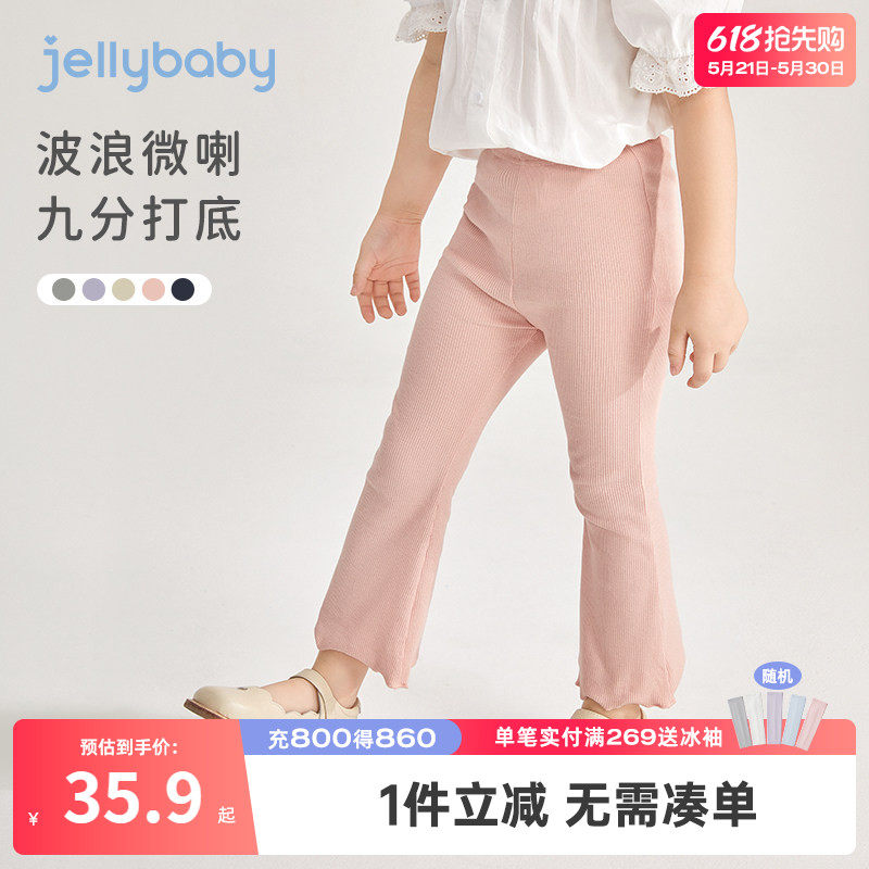 jellybaby宝宝休闲九分裤夏季儿童喇叭裤打底裤夏装新款女童裤子